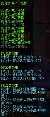 DNF阿修罗装备搭配分享 主流套装分析_地下城