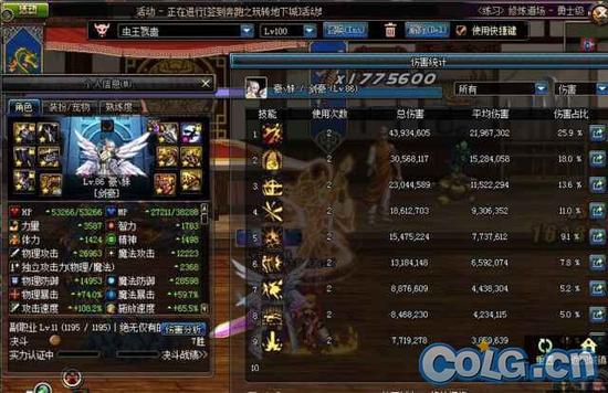 DNF网友实力分析 剑豪其实是超一线职业_地下