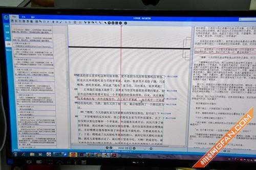 告诉你掌阅电子杂志是怎样制作出来的