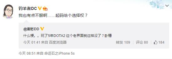 DOTA2进入起源2时代 5年老客户端正式退役