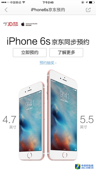 最便宜的苹果6S在哪买 告诉你不用谢!|iPhone