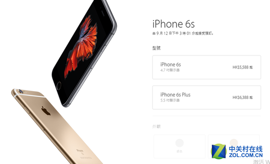 最便宜的苹果6S在哪买 告诉你不用谢!|iPhone