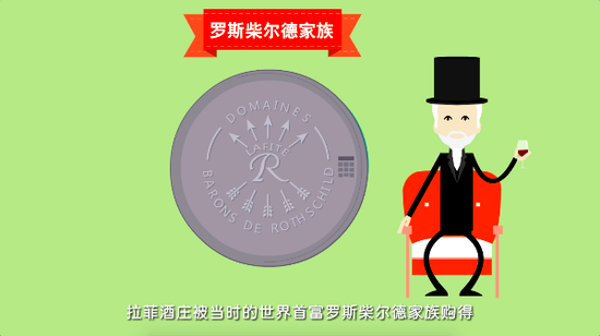 这么多“拉菲” 哪些是真的?|拉菲|葡萄酒_新浪时尚_新浪网