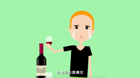 拉菲可能让你感觉又酸又涩