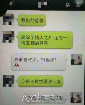 蔡福顺对女大学生频繁示爱,买东西、安排工作、去三亚玩。受访者供图