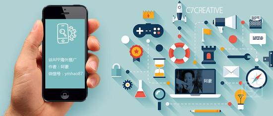 十大渠道告诉大家如做好APP海外推广_产业服