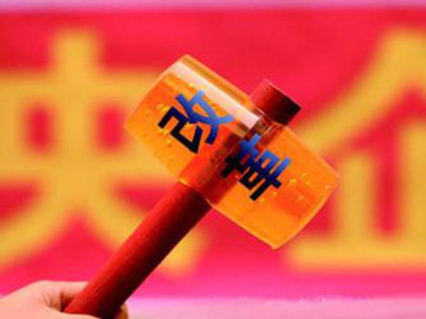 从21世纪黄金十年看国企改革昨日与明天