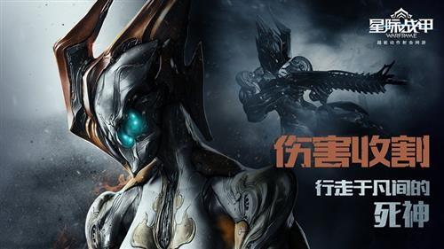 星际战甲最新图片