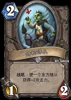 炉石盘点:新版载人收割机最坑爹驾驶员