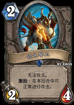 炉石盘点:新版载人收割机最坑爹驾驶员