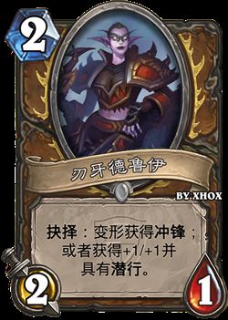 炉石盘点:新版载人收割机最坑爹驾驶员