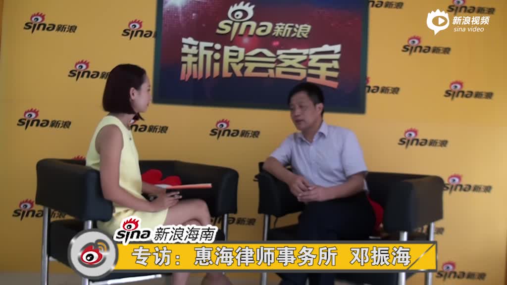 惠海律师事务所邓振海
