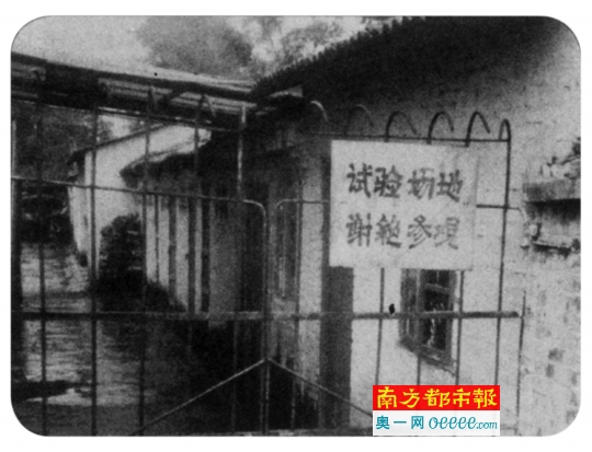 侵华日军8604部队进行细菌战研究的一个点(原为华南农学院旧拖拉机站)。