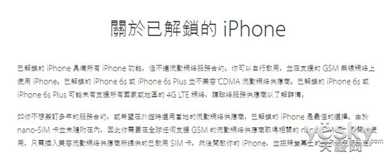 6s加倍美为什么贵国行太贵？吐血整理美版iPhone6s购买攻略_https://www.jmylbn.com_新闻资讯_第6张