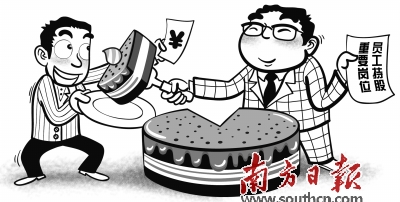 新一轮国企改革 骨干持股更能激发市场活力