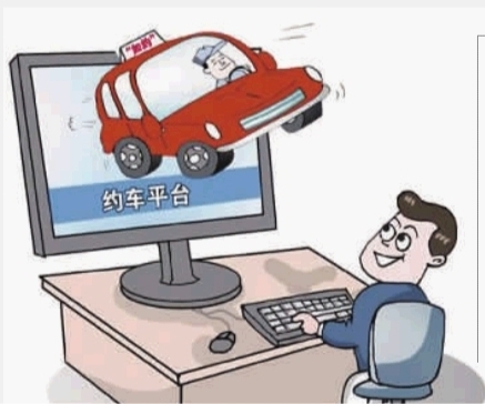 互联网约租车监管意见或将出台 私家车或难再