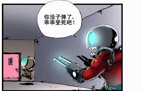 穿越火线CF搞笑漫画分享 非礼勿视