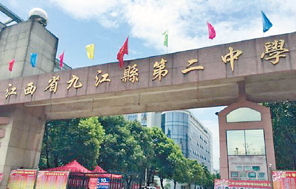 涉事中学被指强迫学生签署“安全协议”。