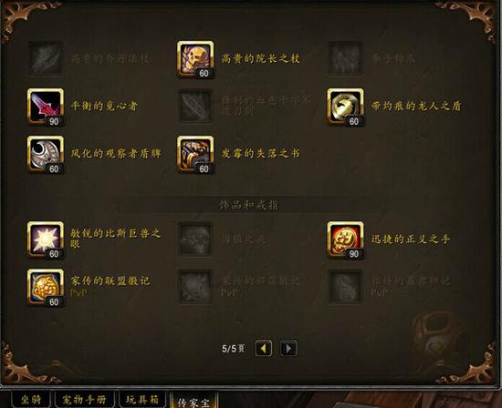 6.2魔兽传家宝获取攻略 最高享受55%经验