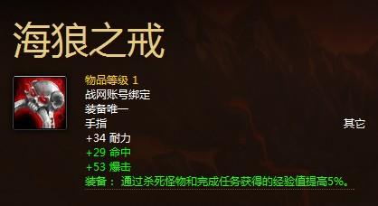 6.2魔兽传家宝获取攻略 最高享受55%经验