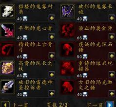 6.2魔兽传家宝获取攻略 最高享受55%经验