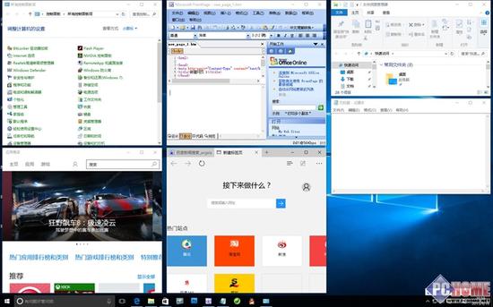 Win10的分屏功能亮点详解