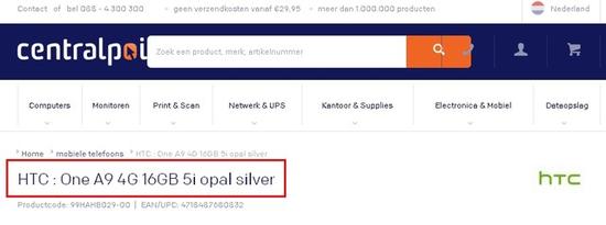 HTC One A9售价5000 