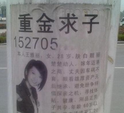 百万富婆电话借精生子 泉州63岁老汉被骗两次