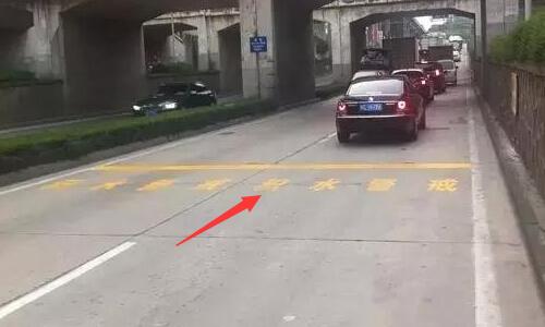 了解积水警戒线 关键时刻能救你一命
