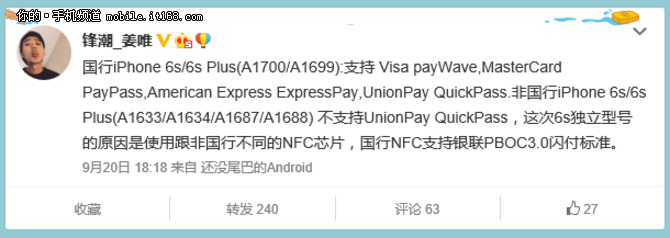 或支持银联闪付 iPhone 6s国行有新招