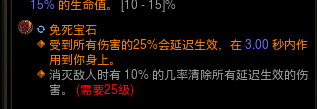 暗黑3国服“奶妈”武僧开荒经验与辅助心得分享