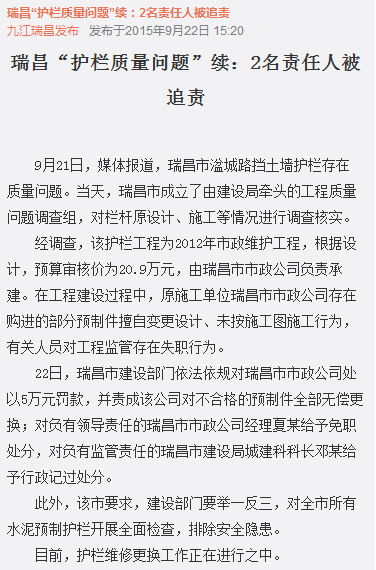 微博截图