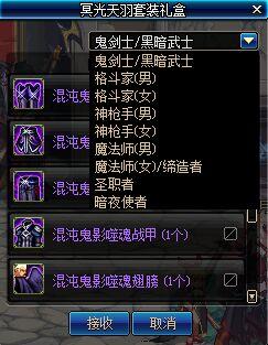 兑换4种天空套 DNF追忆之稀有装扮礼盒_地下