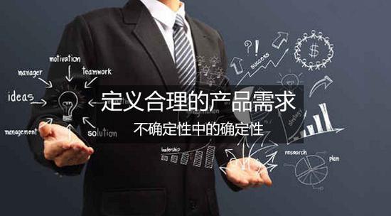 CP干货:如何定义合理的产品需求_产业服务-新