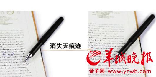 打下欠条三天字迹自动消失