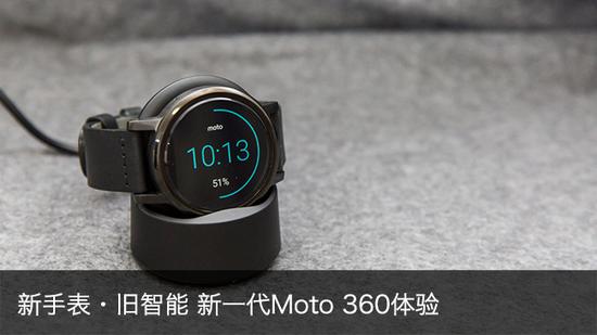 新手表旧智能新一代moto360体验