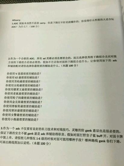 跪着看完了！某高校电竞部四级考试卷