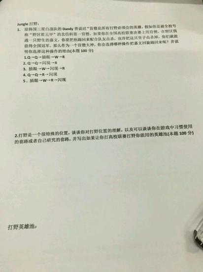 跪着看完了！某高校电竞部四级考试卷