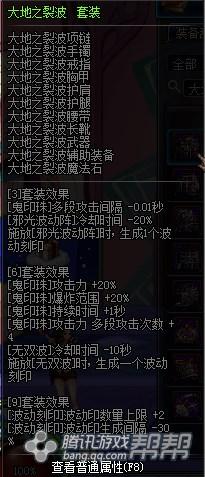 暗影之怒套护航 平民修罗异界装备推荐_地下城