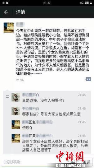肖女士朋友圈截图。 当事人供图 摄 肖女士朋友圈截图。 当事人供图 摄