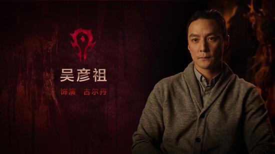 专访传奇影业CEO 魔兽电影11月发预告片