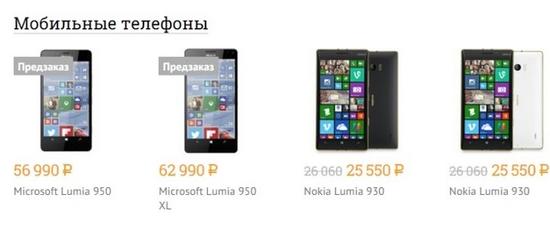 lumia950卖6000块 