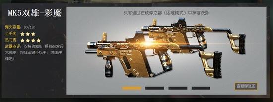 CF新版本武器篇“彩魔”系列炫亮你的眼