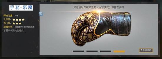 CF新版本武器篇“彩魔”系列炫亮你的眼