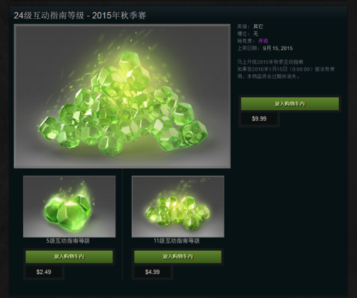 DOTA2 10月3日更新秋季互动指南解锁吧荷包