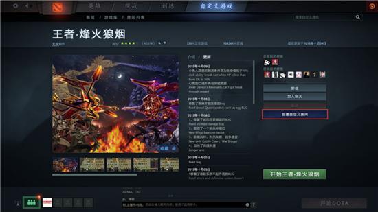 DOTA2重生游戏设置 如何玩自定义RPG游戏-D