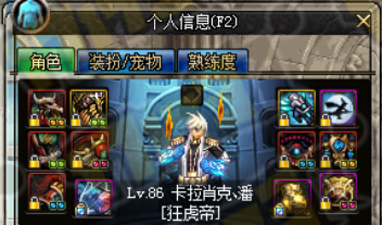 为了二觉 DNF男气功念气环绕流换装详解