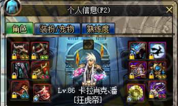 为了二觉 DNF男气功念气环绕流换装详解_地下