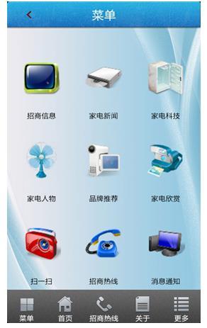 家电批发采购app