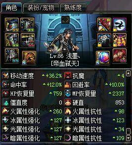 dnf86级伤害极限火强真实红眼测试逆天武汉盘龙一中官网图片